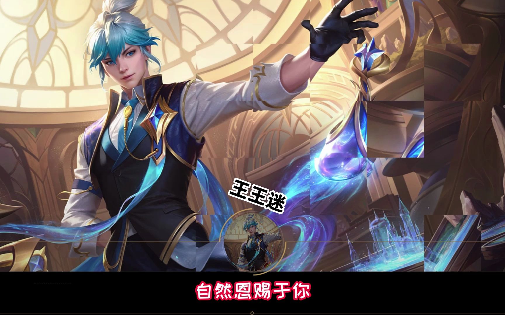 王者荣耀扁鹊奇幻香踪台词语音王王迷字幕版