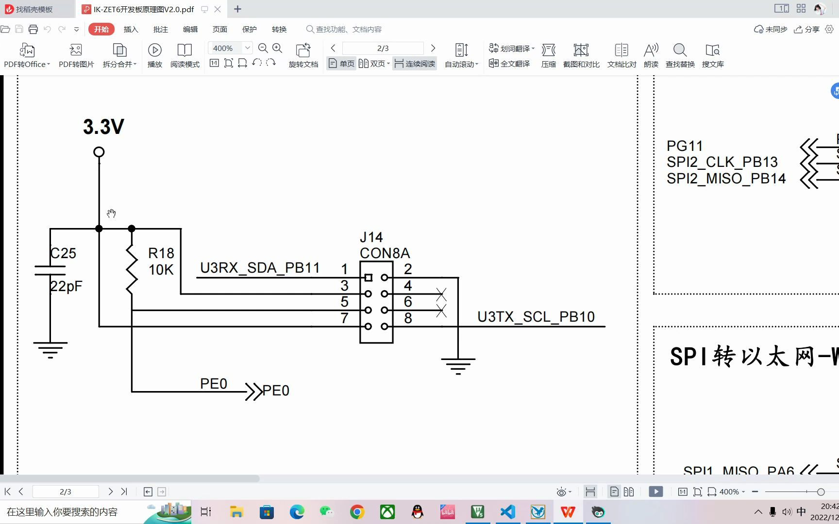 STM32初步配置ESP01S哔哩哔哩bilibili