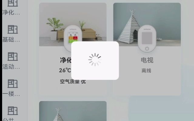 日立中央空调wifi线控器接入日立智家教程哔哩哔哩bilibili