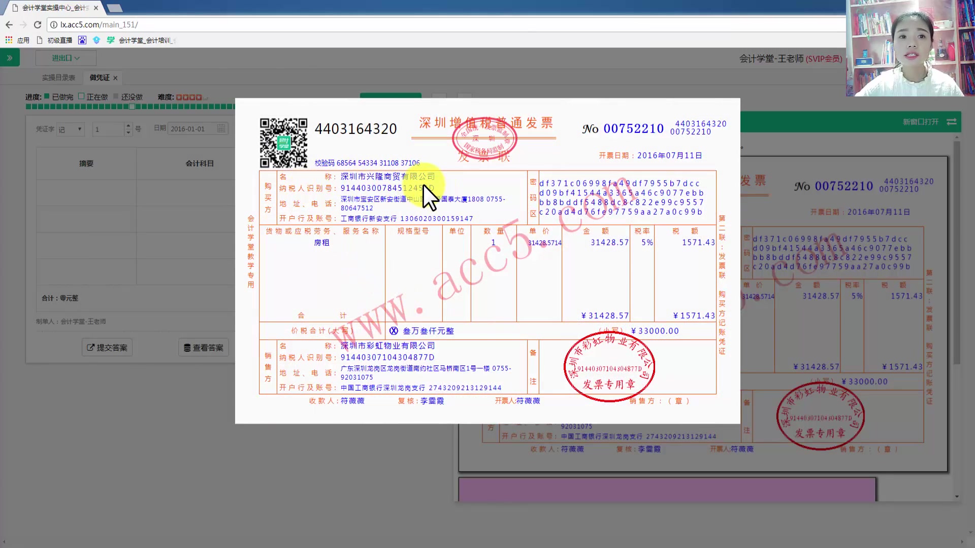 金融证券会计财务管理公司金融金融会计培训哪家强哔哩哔哩bilibili