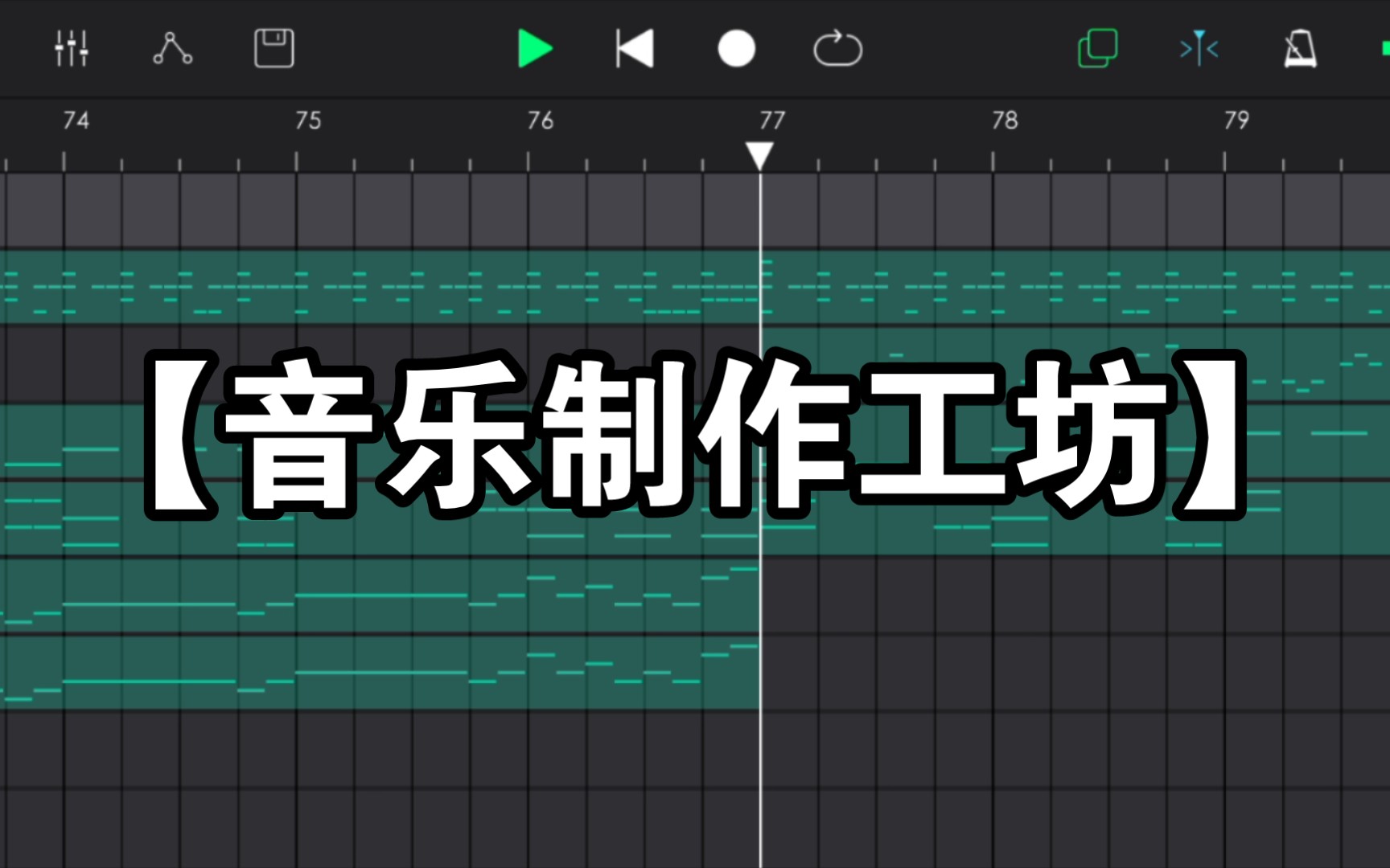 【音樂製作工坊】第一次嘗試這種風格(借鑑/學習向)