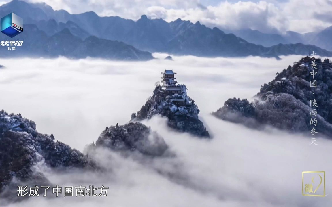 [图]秦岭让南北方形成截然不同的气候