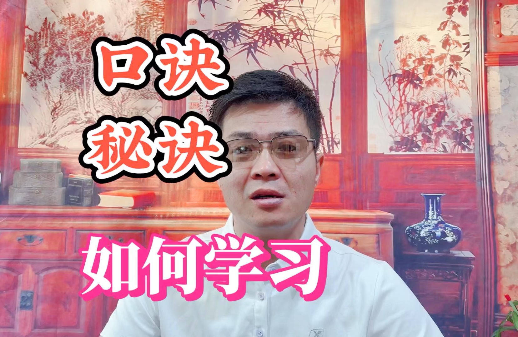 《渊海子平》《三命通会》等,含有大量的“口诀”,老乔古代命理学学习分享哔哩哔哩bilibili