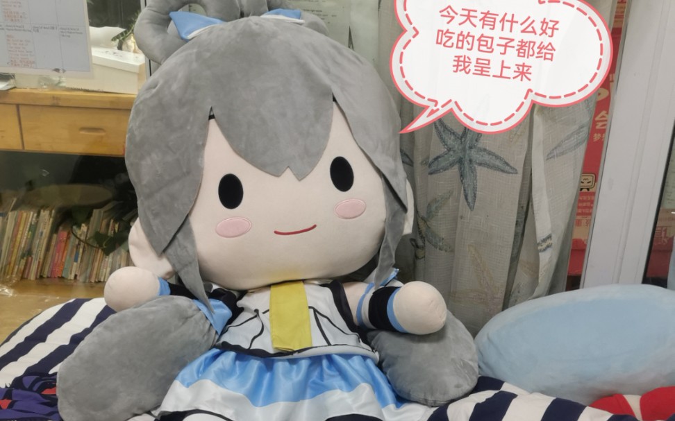 【 vsinger 洛天依q版毛绒玩偶】lulu实物细节展示100 cm