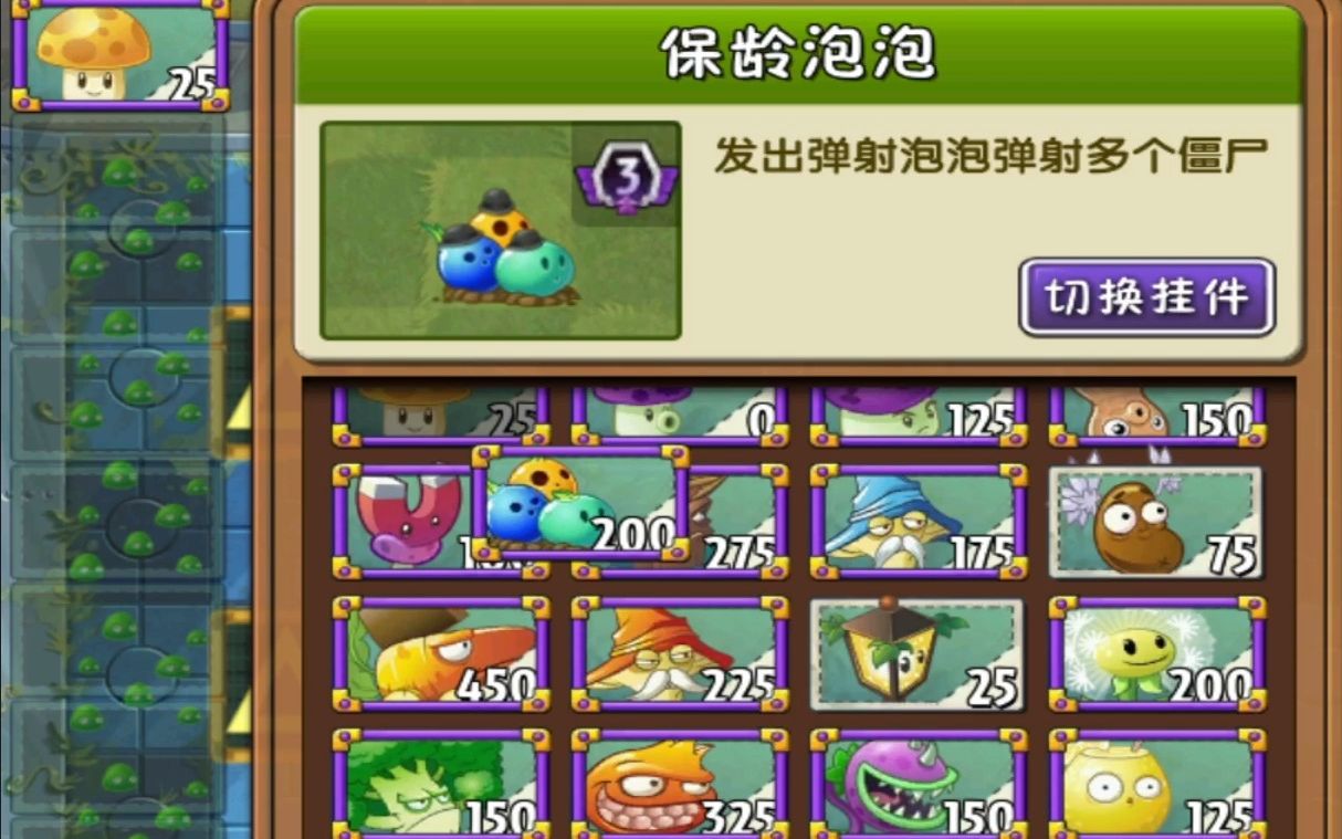 【三阶保龄泡泡呀!泰裤辣!】