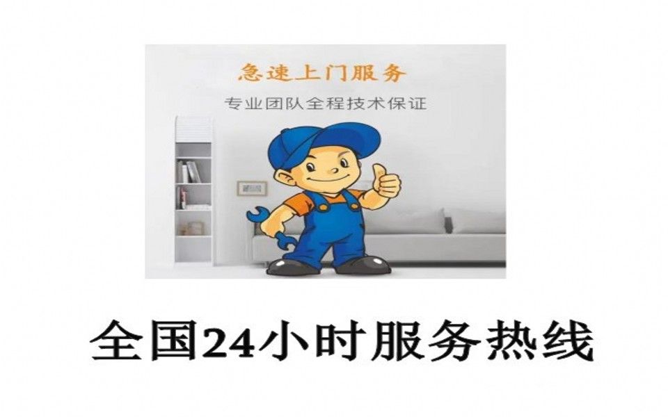 依瑪燃氣鍋爐維修24小時全國各市售後服務點熱線號碼