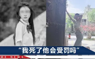 Download Video: 陕西女孩退租未果服毒，抢救时房东发来一条短信：听说你喝药了？