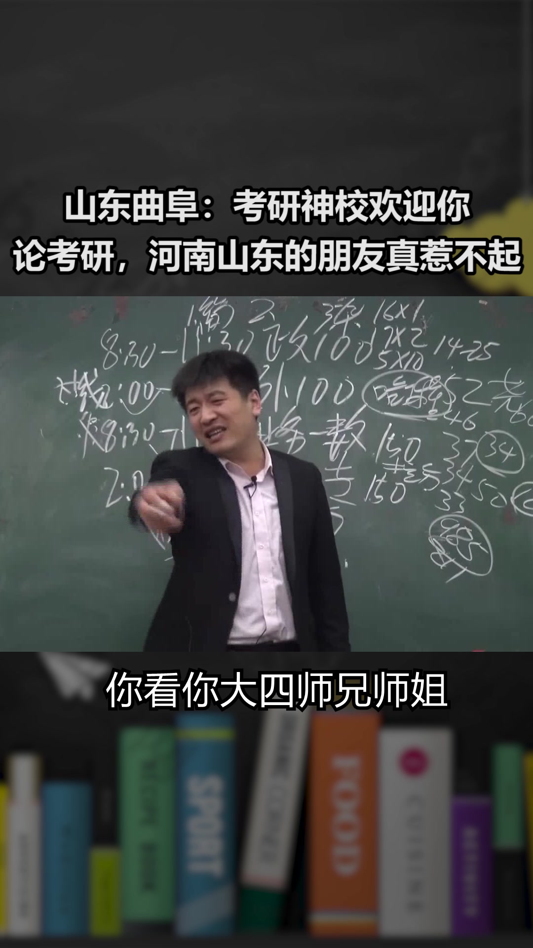 底子不好、不爱学习、考研还想考个好学校是不是做梦?哔哩哔哩bilibili