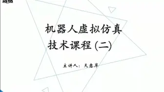【Vrep(CoppeliaSim)-Simulink】让机器人仿真变得简单V-rep（二）