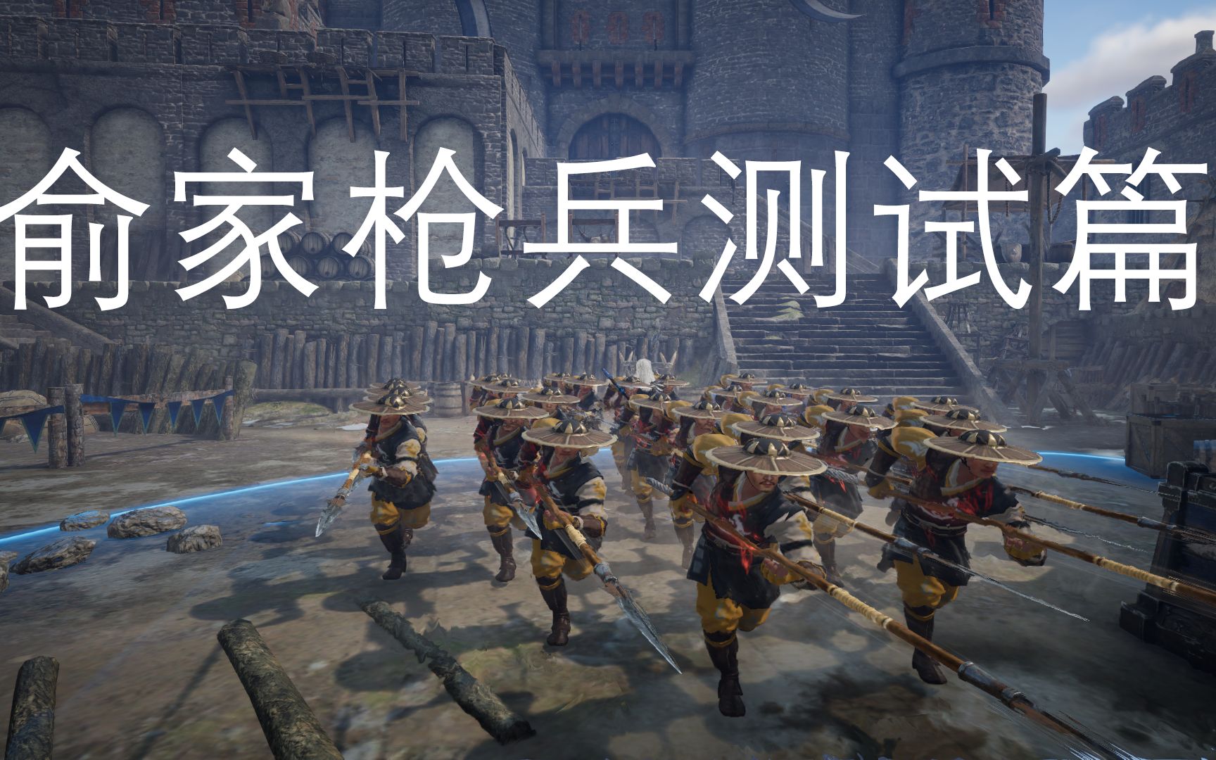 俞家枪兵—天下武功出少林_哔哩哔哩bilibili_战意