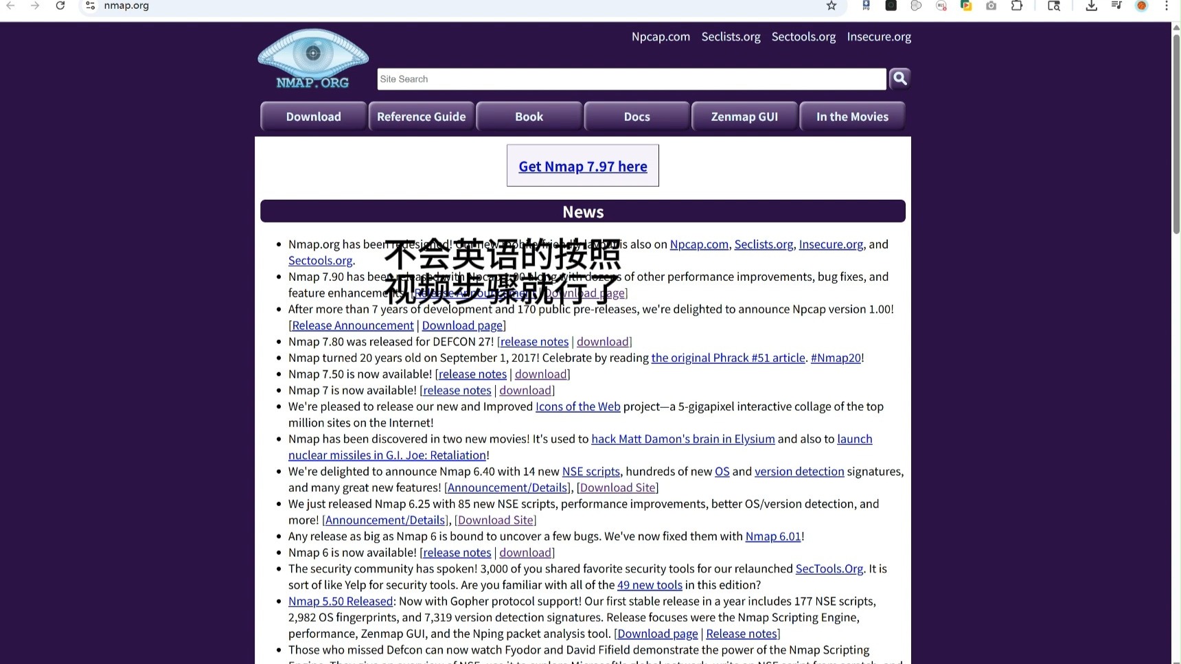 netcat下载教程