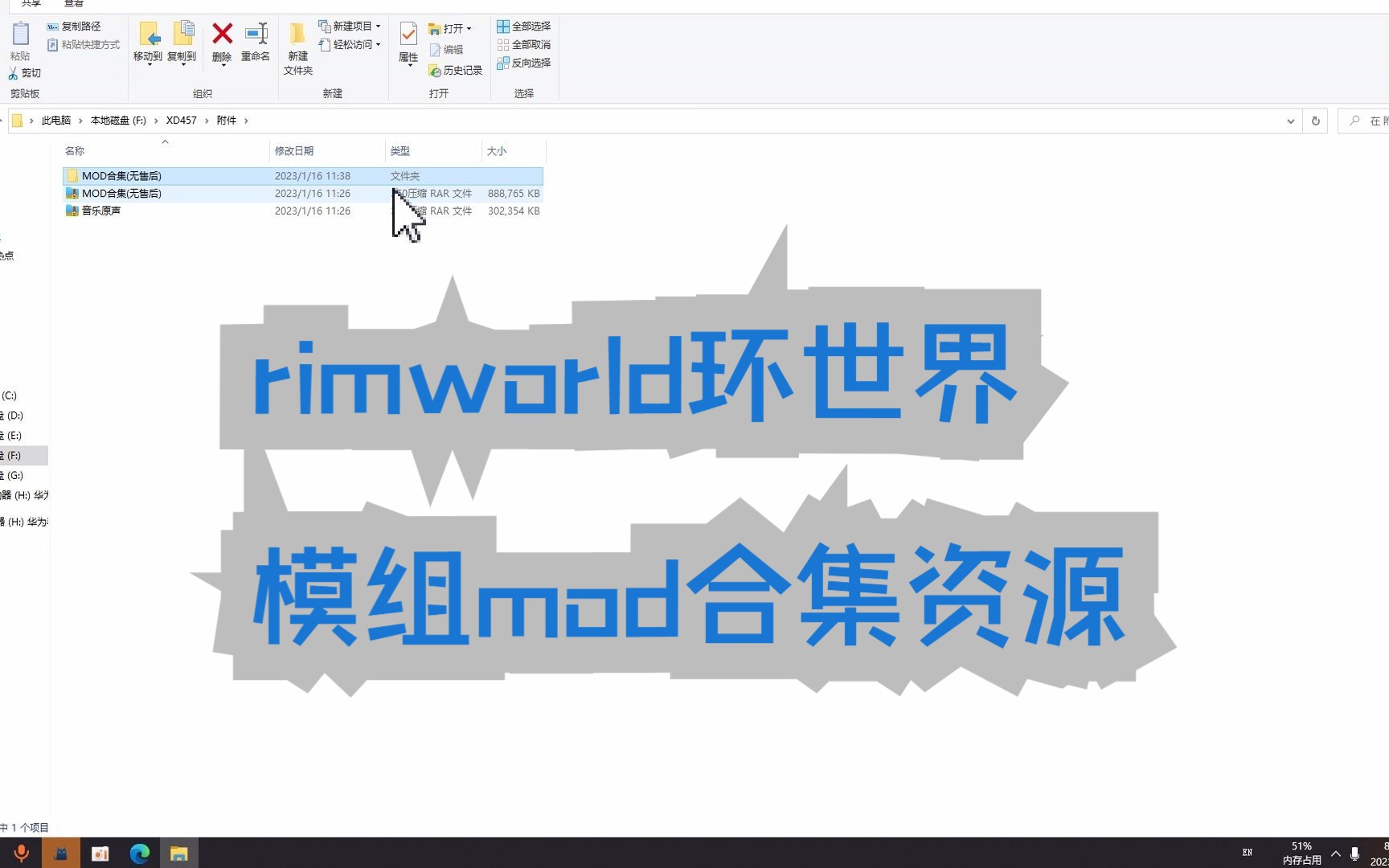 rimworld环世界模组mod合集资源分享哔哩哔哩bilibili