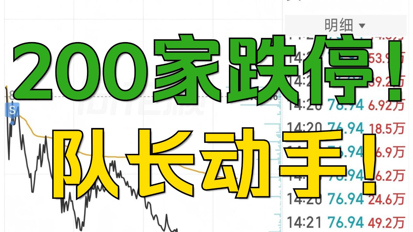 已经结束了！明天！关键转折点！