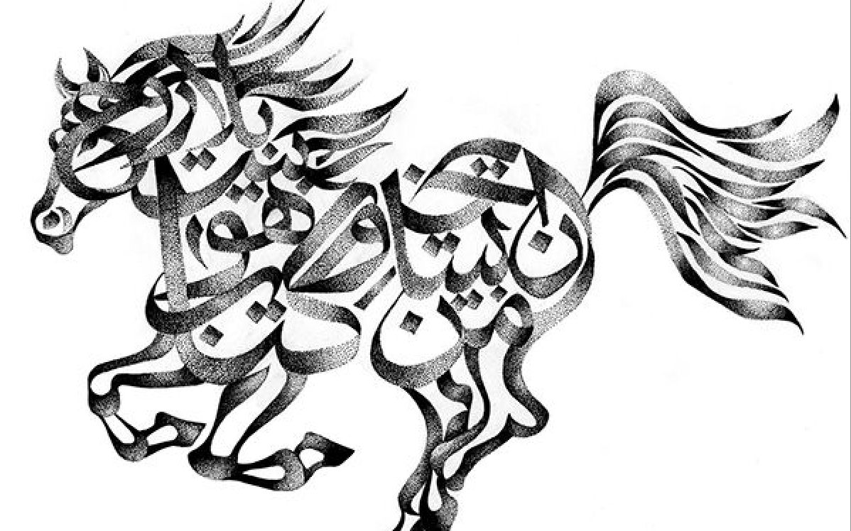 阿拉伯语-07 顿符shadda与ta marbuta