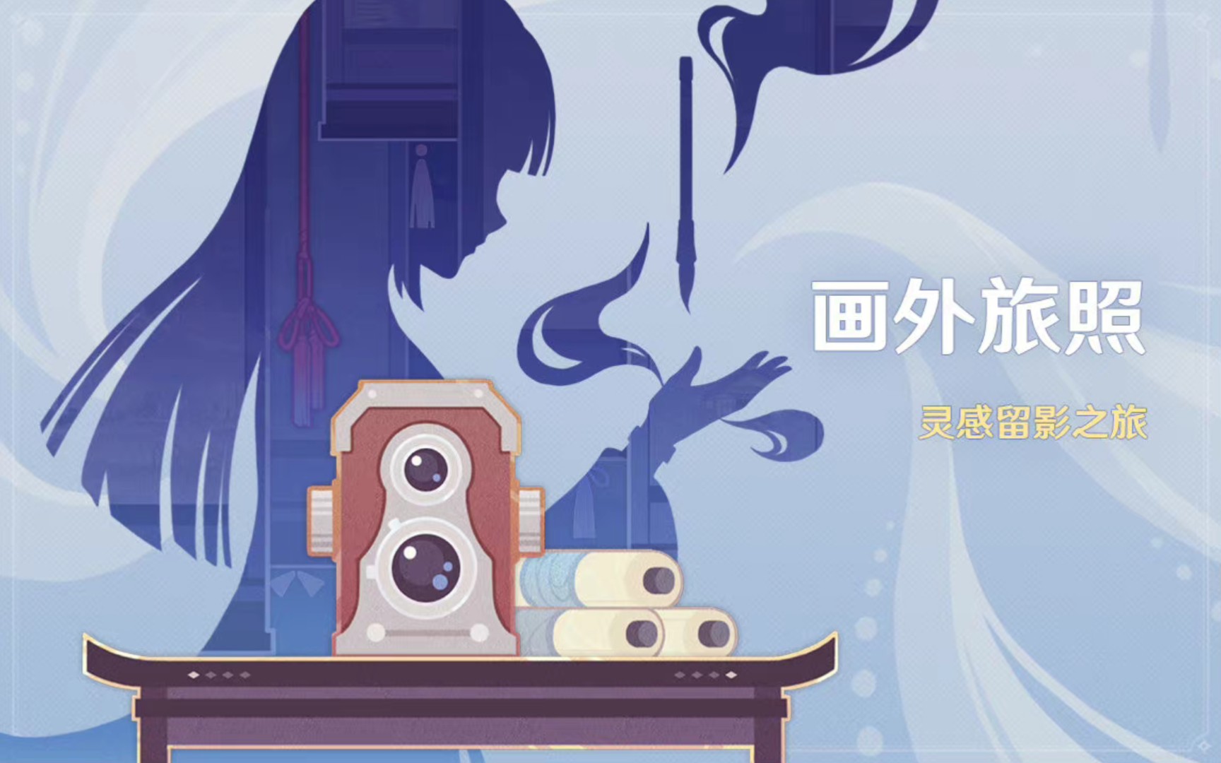 【原神】画外旅照3