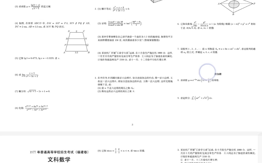 [图]1977-2021全网最全高考真题 三连后私信我“高考真题”拿走，没有套路！！！