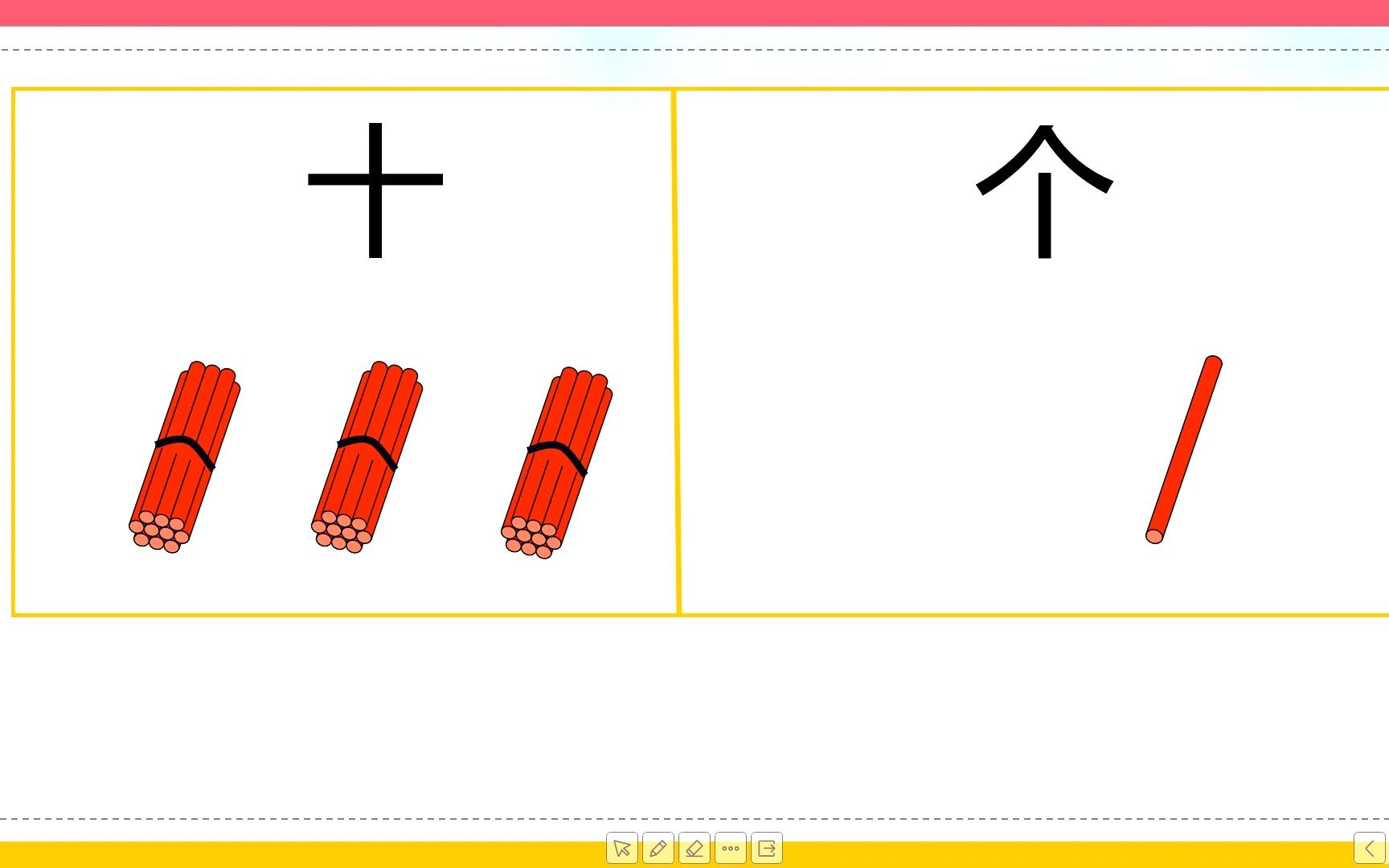 [图]【百以内的退位减法-用小棒演示】培智-生活数学-微课片段-特殊教育