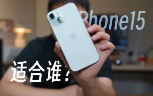 Video herunterladen: 都说了别买iPhone15，女朋友偏不听！