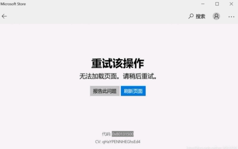 Windows应用商店打不开解决方法哔哩哔哩bilibili