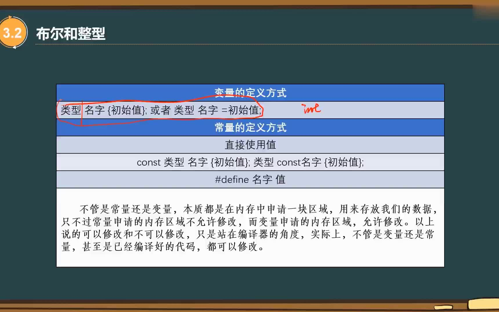 C语言基本数据类型和计算(一)布尔和整型 易道云编程哔哩哔哩bilibili