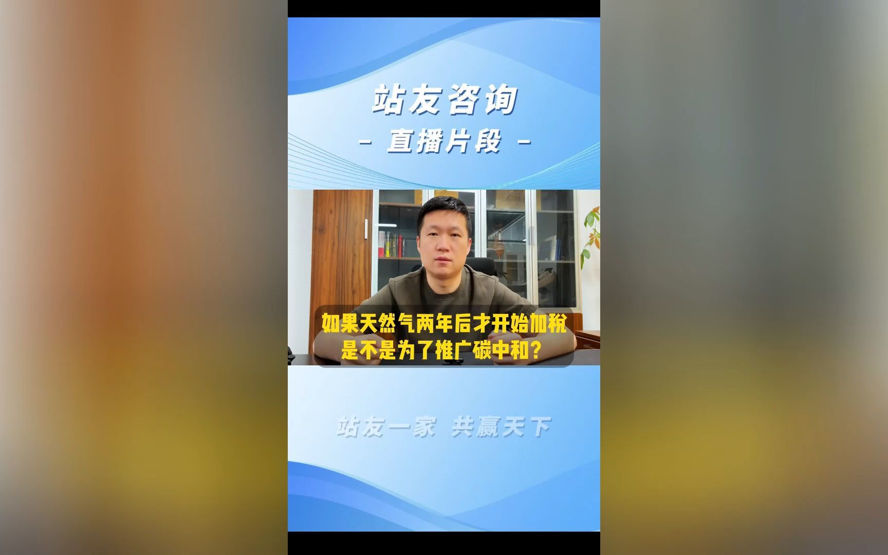 如果天然气两年后才开始加税,是不是为了推广碳中和?哔哩哔哩bilibili