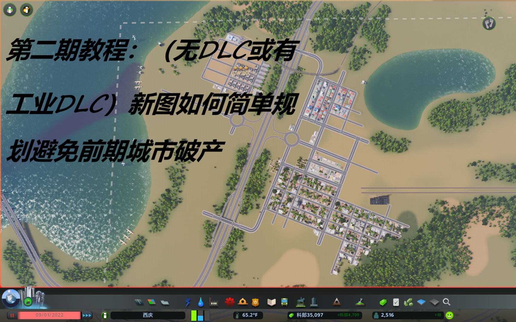 天际线第二期教程有无dlc都适合开局城市建设指南避免破产