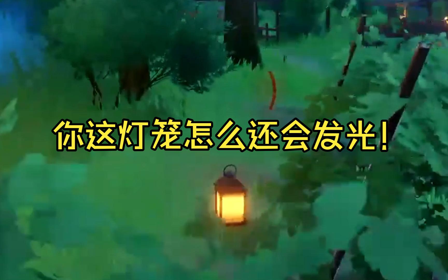 【原神/熟肉/前野智昭】帝君怒斥晨曦酒庄灯笼发光问题 前野智昭风行