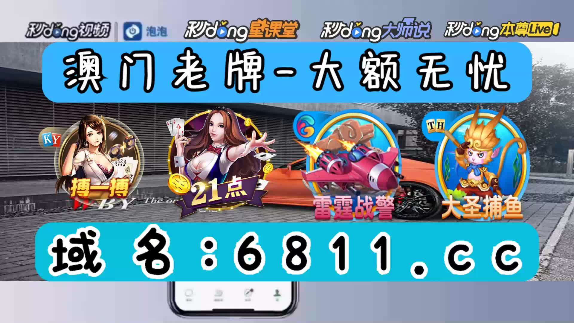 (一分鐘了解)盛大娱乐真人捕鱼大闹天宫