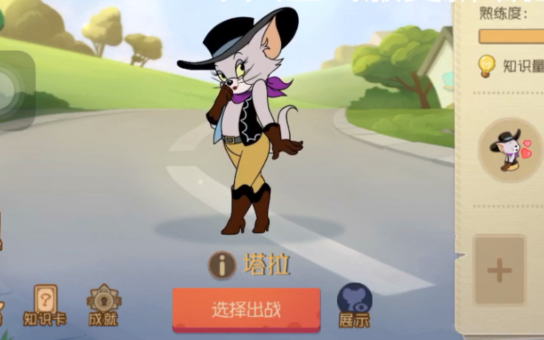 猫和老鼠官方手游 新母猫塔拉上线正式服,五折优惠,技能cd超短,还不快