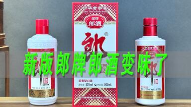白酒　郎 2022年　特別版 　500ml　 53% 郎酒郎牌郎酒2022特别版酱香型白酒53度500mL 2瓶_哔哩哔哩_bilibili