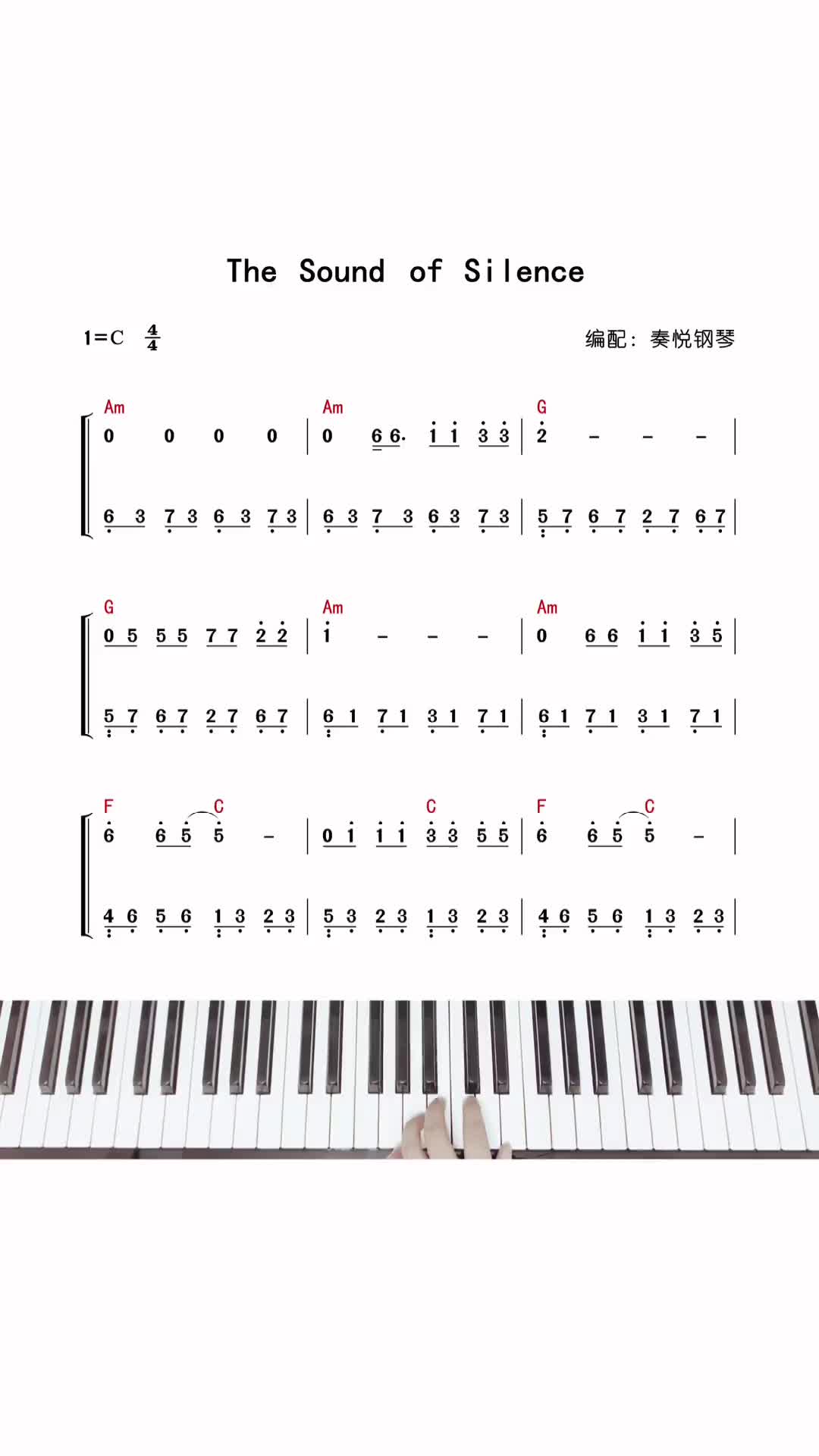 thesoundofslience寂静之音钢琴简谱钢琴教学简