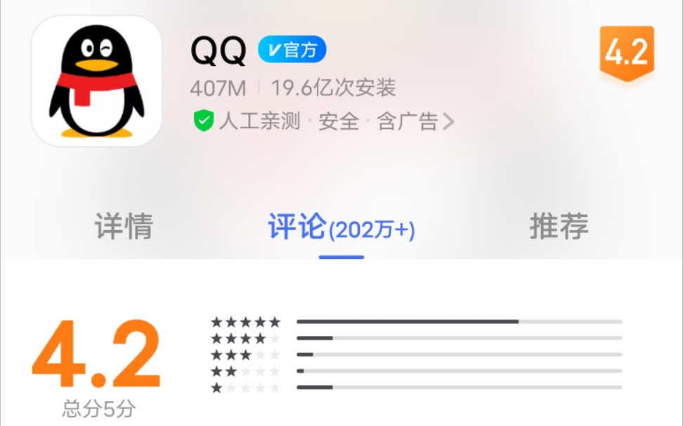 [图]【挑战玩遍所有游戏】腾讯《QQ》23