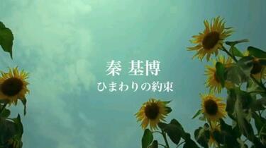 音乐】秦基博MV合集_哔哩哔哩_bilibili