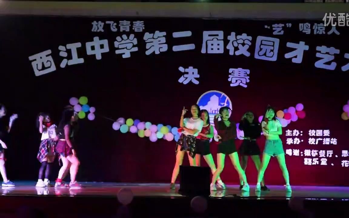 郁南县西江中学第二届才艺大赛《i got a boy》