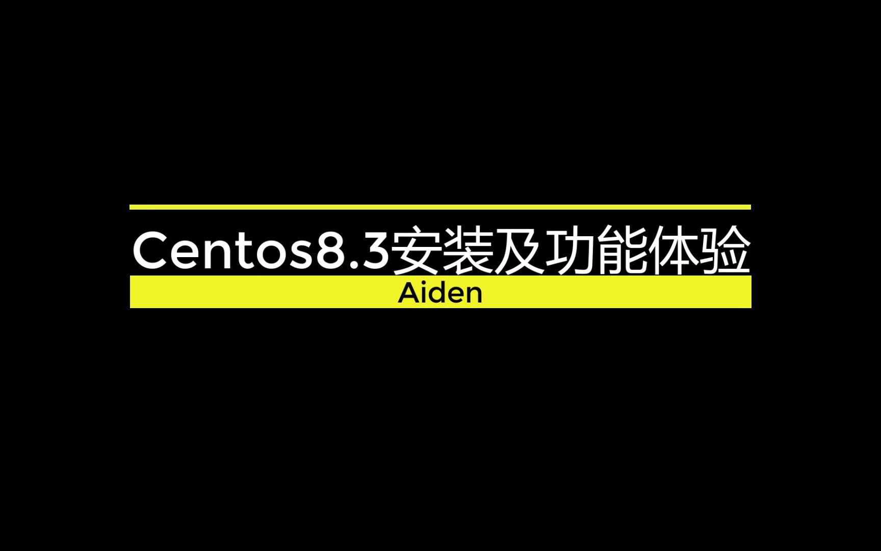 Centos8.3安装及基础配置哔哩哔哩bilibili