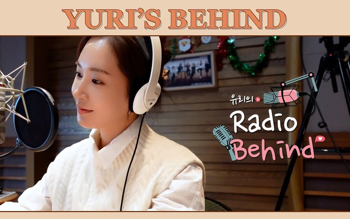 【sone字幕组】230106 [Yuri的TV] 大家好𐟓𛦈‘是Yul D𐟎€MBC Radio Special DJ Yul D的自拍cam | 官方中字哔哩哔哩bilibili