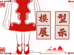 Tải video: 随手画了个，有宝宝喜欢的吗？不知道黑红颜色搭配怎么样？