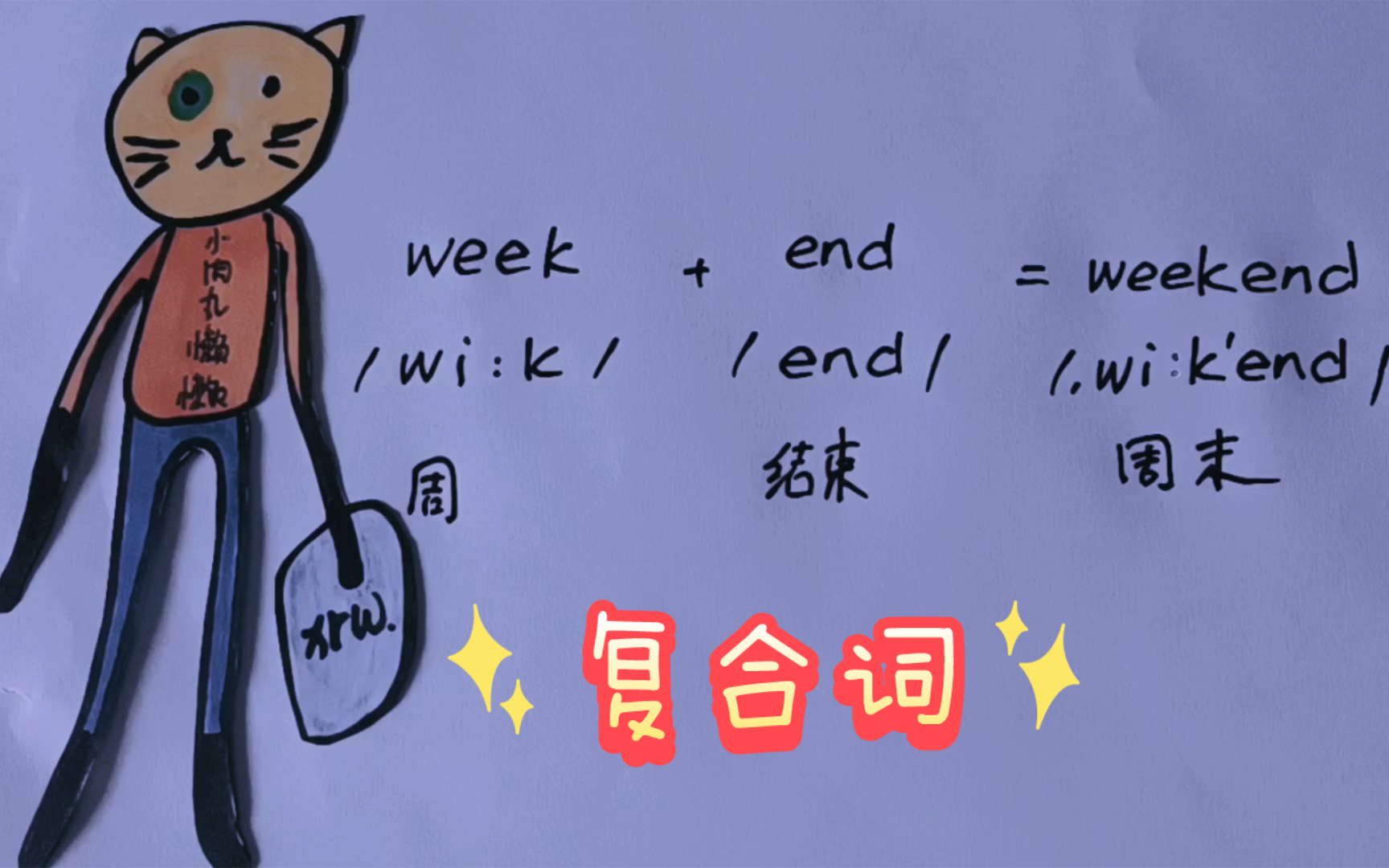 复合词英语是什么(复合词用英文怎么说)