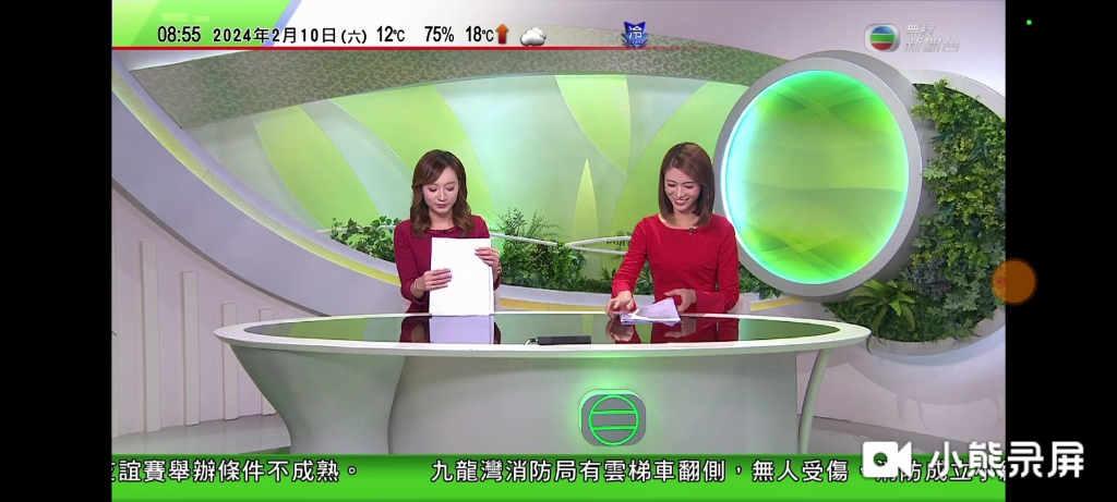 两大美女周可茵 黎在山主持TVB《香港早晨》大年初一节目,祝大家龙年快乐!我们年初三周一再见哔哩哔哩bilibili