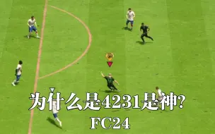 Download Video: 说出最好的FC24阵型, 并解释为什么是4231