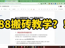 Скачать видео: CS市场什么是搬砖？美金卡？价值688的搬砖教学