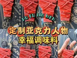 Descargar video: 假面骑士gavv加布黑暗点心幸福人类调味料亚克力人物图片定制来图皆可做