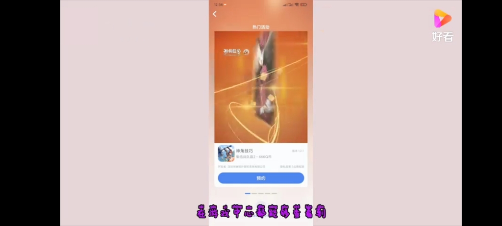 qq三国有手游版么,一个就可以qq解决问题哔哩哔哩bilibili