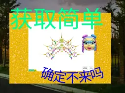 Download Video: Roblox免费装扮