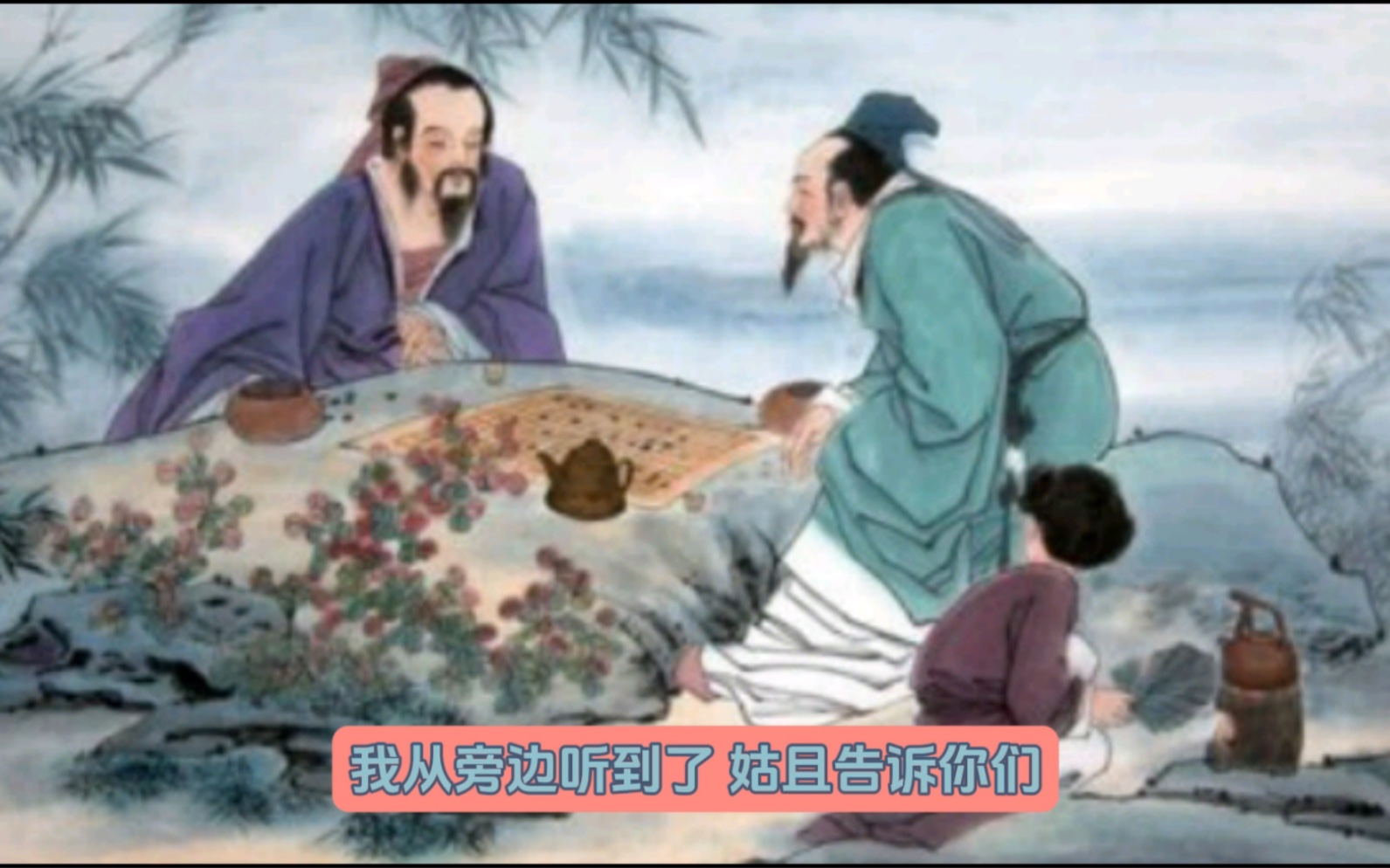 [图]道家冲虚真人列子著作《天瑞》篇其一