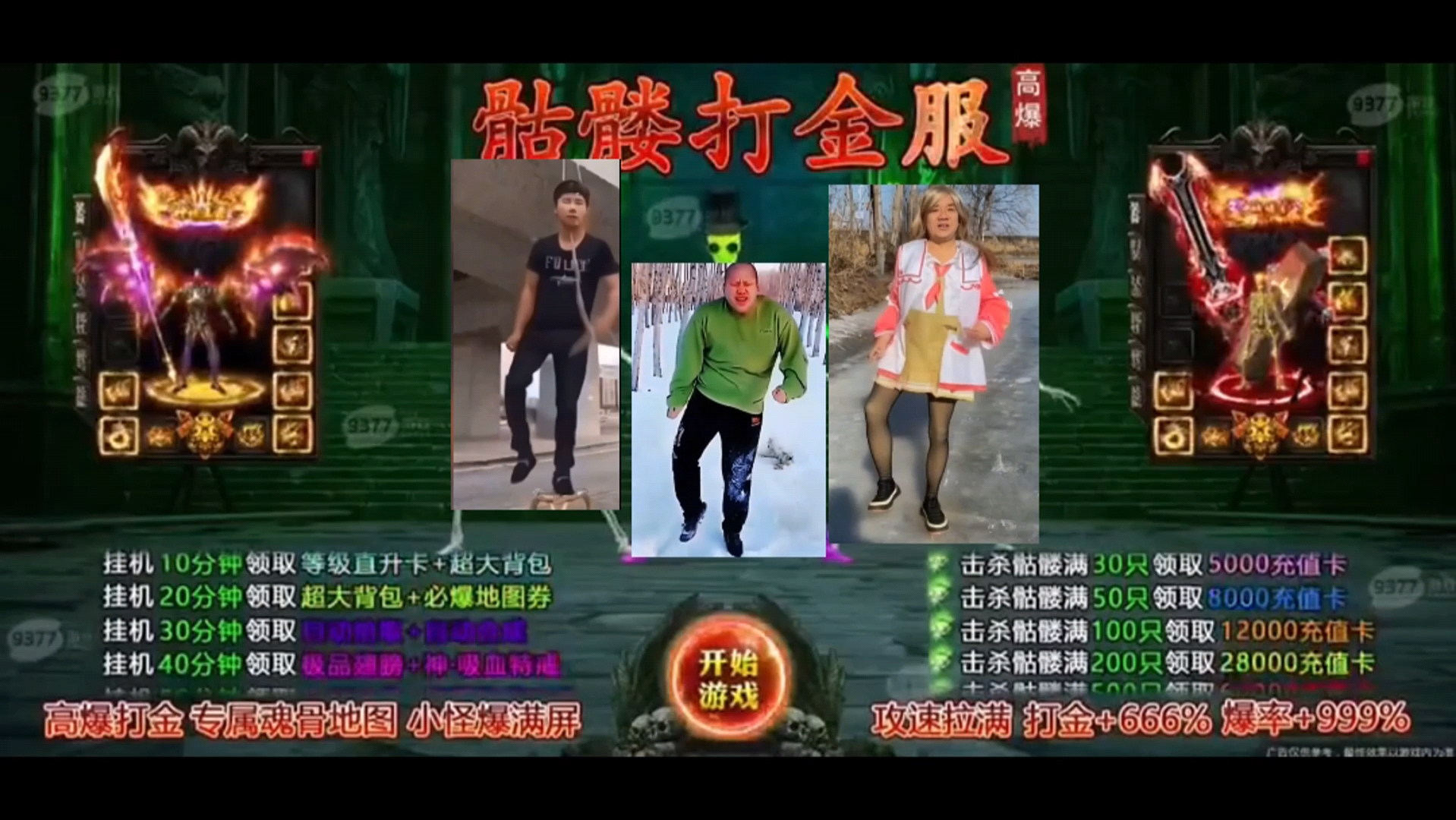 7315东百打金服7315