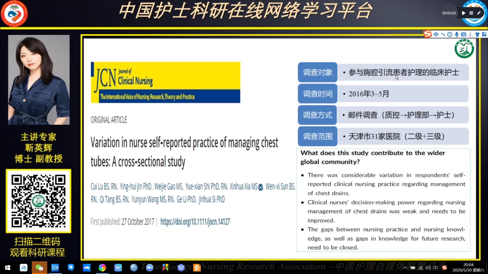 《三峡护理研究承办的“首届循证护理科研与临床实践公益讲座,靳英辉:护理临床实践指南检索、研发及应用》哔哩哔哩bilibili