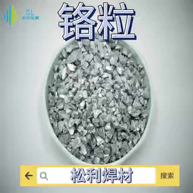 铬粒作用与用途介绍哔哩哔哩bilibili