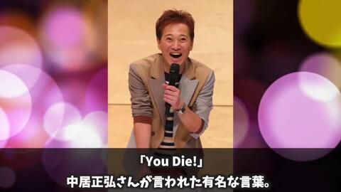 ジャニーさんが発した衝撃の一言 名言集 哔哩哔哩