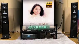 Descargar video: 邓丽君【70周年特集(2023)】  (24bit-96kHz)~配耳机或音箱